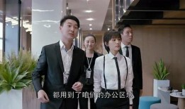 欢乐颂2在线观看15,情感纠葛升级，职场风云再起！