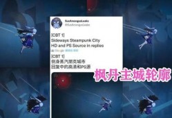 枫丹外网爆料最新消息新闻,揭秘神秘事件背后真相