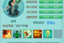 金角技能最新爆料,揭秘神秘力量背后的秘密