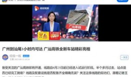 广东最新爆料消息新闻网,揭秘重大事件背后的真相