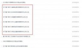 厦门银行爆料最新消息,揭秘金融行业最新动态