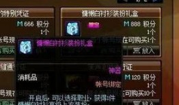 地下城最新国庆爆料公告,全新活动、福利大放送