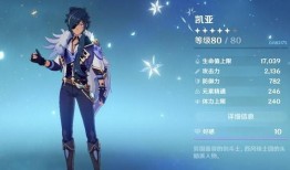 原神凯亚爆料视频在哪看,揭秘神秘角色背景与技能