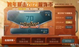 服饰币新皮肤最新爆料,炫酷设计，引领潮流新风尚