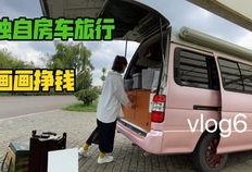 云哥爆料房车视频大全集,房车生活全景展示，视频大全集带你领略移动家园魅力