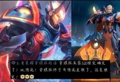 王者最新皮肤爆料520皮肤,王者荣耀全新皮肤惊艳亮相