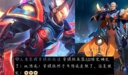 王者最新皮肤爆料520皮肤,王者荣耀全新皮肤惊艳亮相