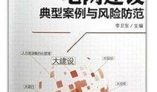 电网员工爆料案例范文最新,真实案例背后的电网安全危机