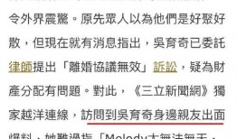 吴育奇亲友爆料了吗视频,揭秘事件背后真相