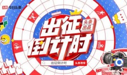 今日头条体育爆料,揭秘体育界最新动态与热点事件