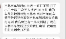 吉林市网友最新爆料电话,神秘电话事件引发热议