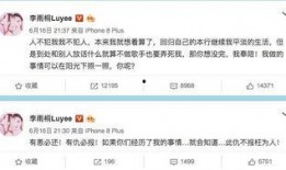 李雨桐爆料的视频,娱乐圈惊人内幕大曝光