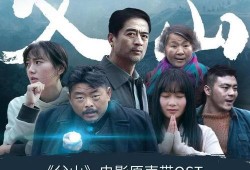 父 山在线观看,揭秘“父山在线”的精彩瞬间