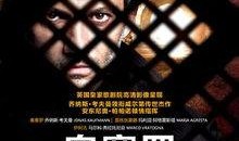 奥赛罗 在线观看,悲剧英雄的复仇之路