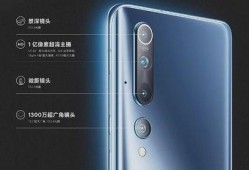 小米cc10pro最新爆料图,旗舰级配置与时尚设计首次曝光