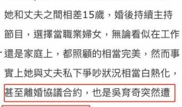 吴育奇亲友爆料了吗视频,揭秘事件背后真相