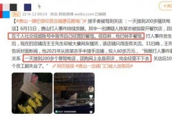 唐山顾客爆料事件视频最新