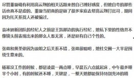 娱乐爆料专访内容范文,娱乐爆料专访独家内容大放送