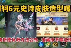 王者龙耀爆料视频,揭秘神秘新英雄与游戏革新亮点