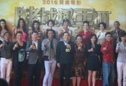 澳门风云3手机在线观看