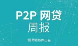 网贷周先生最新爆料,揭秘行业内幕与最新动态