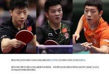 最新爆料国际乒联,揭秘赛事幕后风云与未来发展方向”