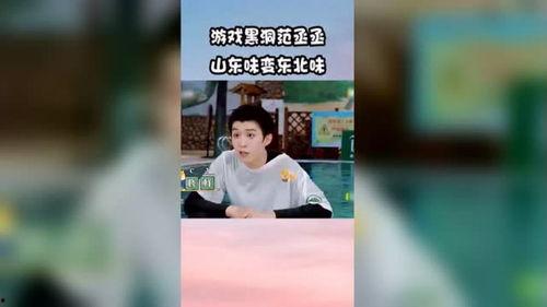 娱乐吃瓜酱山东人,独特风味生活揭秘