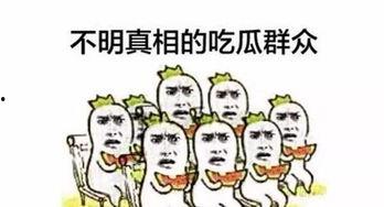 吃瓜群众是贬义还是褒义,网络时代的双重面孔解析