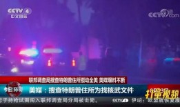 美媒最新爆料视频播放网站,视频播放网站内幕曝光