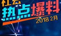 最新热点爆料视频,视频内容引发全网热议！
