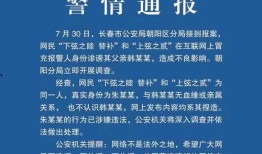 长春网民最新爆料,揭秘城市背后不为人知的秘密