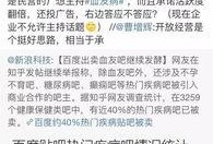 百度爆料马云事件视频,真相与争议交织的财经巨头风云