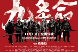九条命电影在线观看,探寻生命奇迹的奇幻之旅