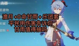 原神甘雨最新专武爆料,冰封之刃，冬日里的璀璨之星