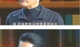 台湾爆料节目周润发视频,娱乐圈不为人知的真相