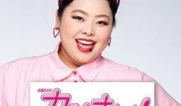 环奈太太在线观看,在线观看，笑颜绽放的治愈之旅