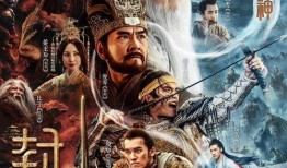 封神第一部爆料视频在线观看,奇幻世界初露端倪，众神之战即将开启！