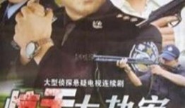 惊天大劫案在线观看,揭秘惊心动魄的犯罪现场