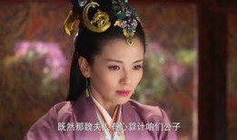 芈月传在线观看60集,芈月传60集精彩剧情大盘点