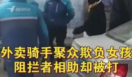 山东女孩爆料事件视频大全,揭秘背后真相与争议
