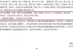 起诉证监会新闻爆料怎么写,揭开监管层内部调查之谜