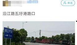 沿江路最新爆料消息今天,揭秘神秘项目，未来城市新地标即将崛起