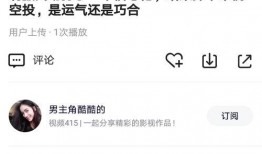 我来爆料了原版视频,我来爆料了原版视频背后的故事
