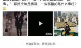 王俊凯经纪人被爆料视频