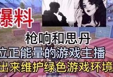 八卦主播最新爆料哑舍,八卦主播揭秘神秘古物背后的传奇故事