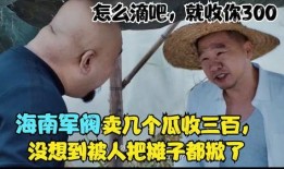 吃瓜搞笑场景视频下载免费,免费下载搞笑吃瓜视频，欢乐无限
