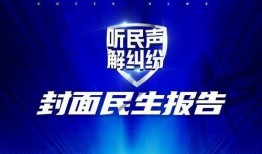 封面新闻我要爆料怎么发,揭露社会现象