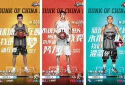 这就是灌篮2爆料视频,精彩瞬间抢先看！