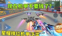 qq手游最新机甲车爆料,QQ手游引领未来战场！