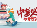邹平房产爆料最新消息,揭秘最新爆料，房价走势及热门项目一览
